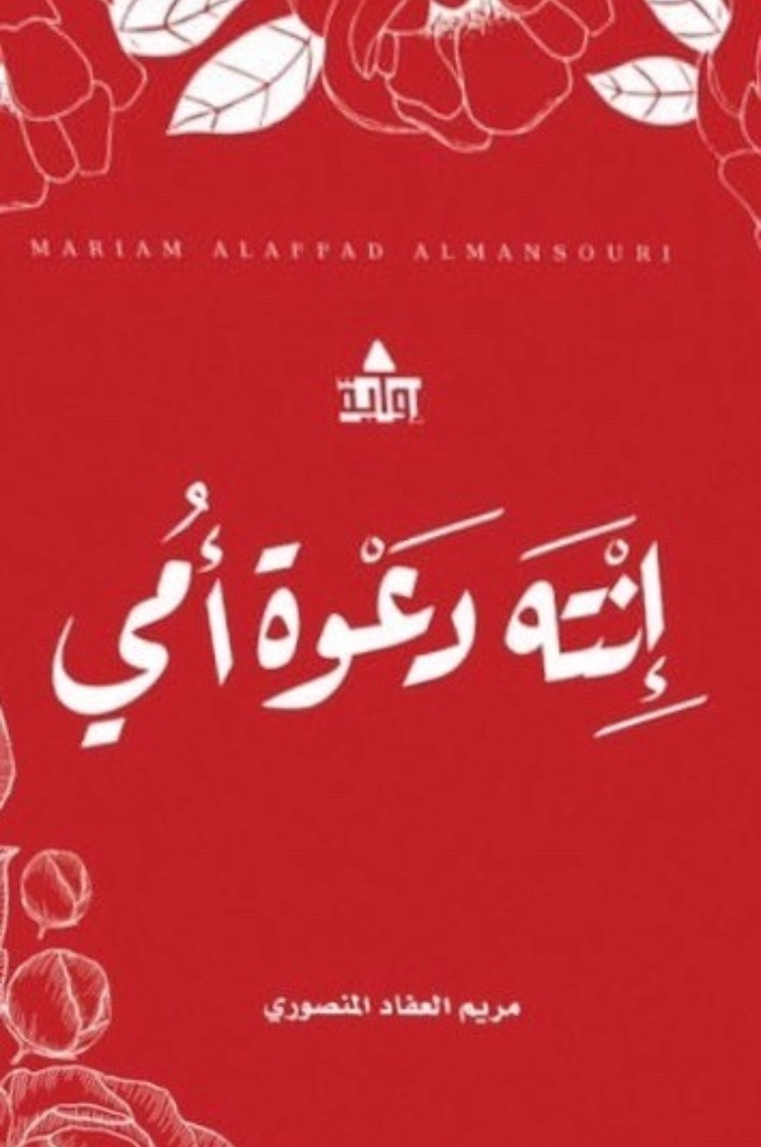 It's my mother's invitation